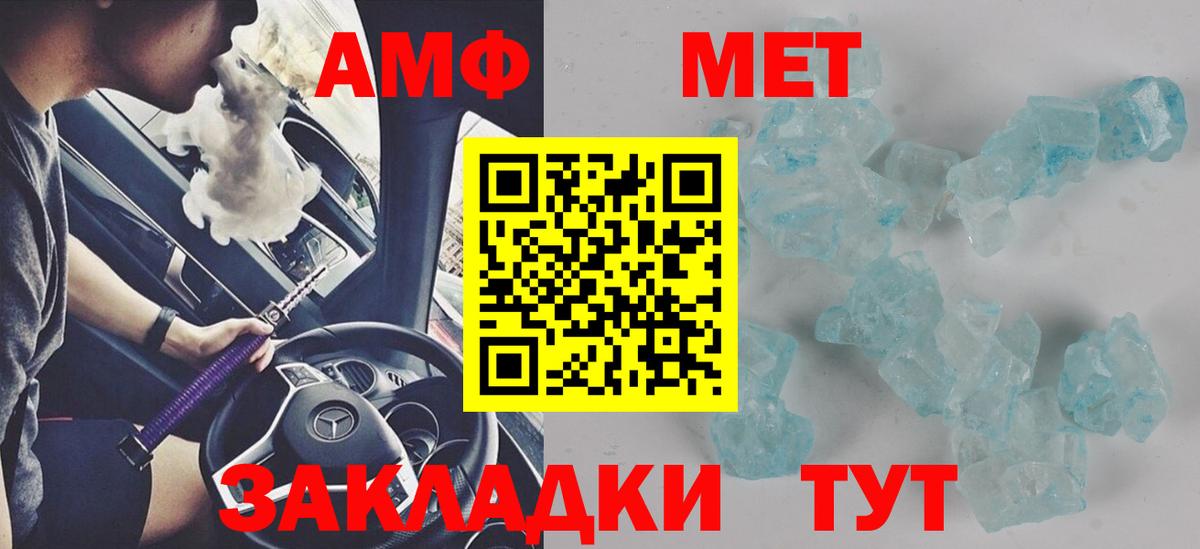 АМФ 98% Ржев