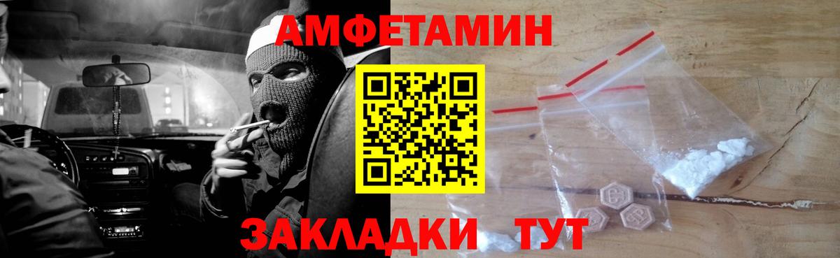 АМФ Розовый  Вход с VPN  Ржев 