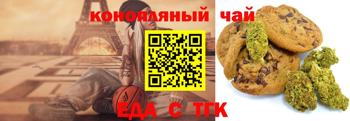 Ржев  Еда ТГК марихуана  Вход с VPN 