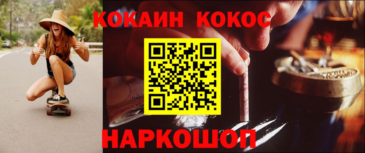 COCAIN 98% Ржев