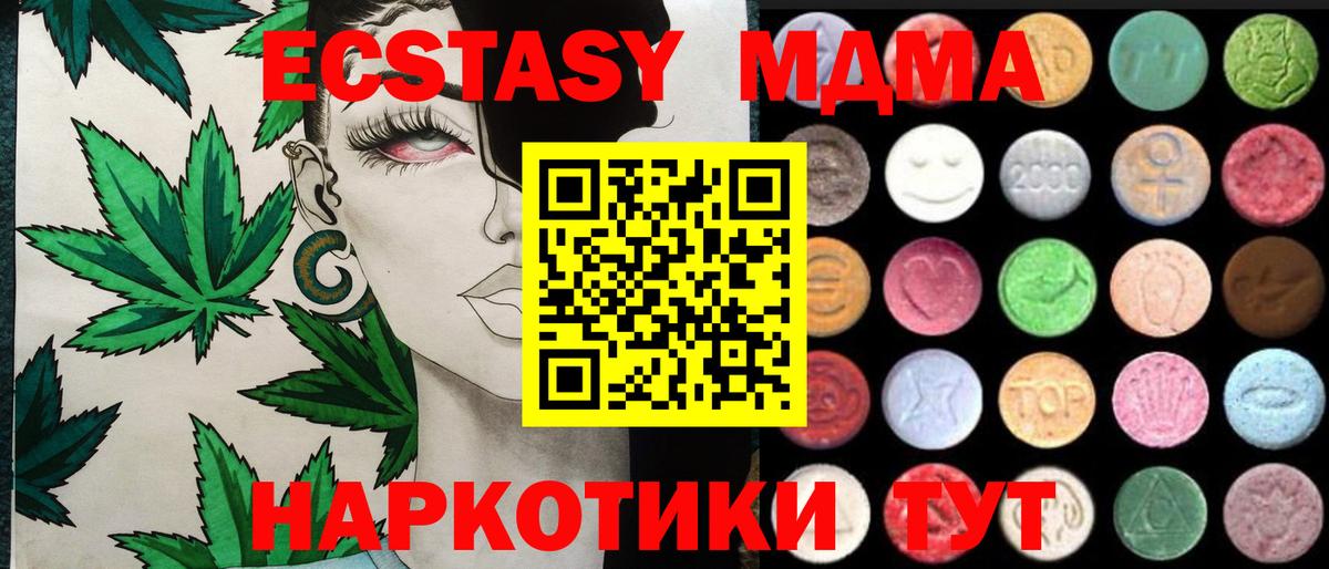 Экстази 280 MDMA  Вход с VPN  Ржев  ЭКСТАЗИ 280 MDMA 