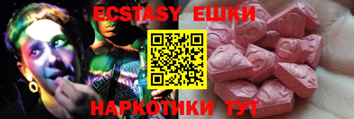 Ecstasy 250 мг Ржев