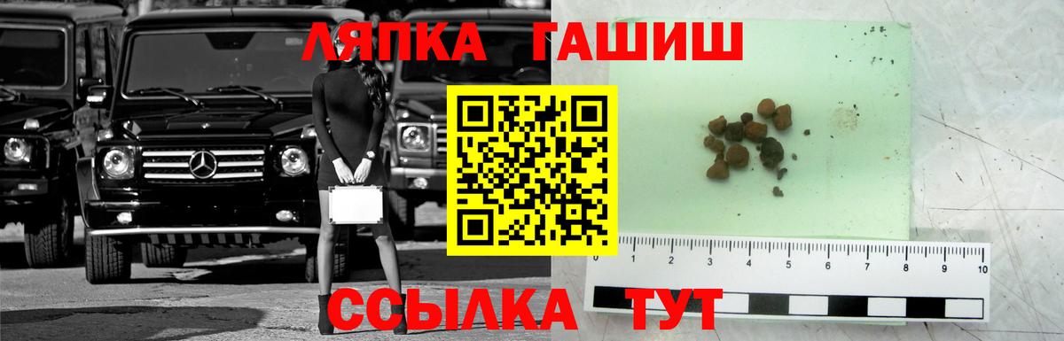 Ржев  ГАШИШ гарик  Вход с VPN  Гашиш хэш 