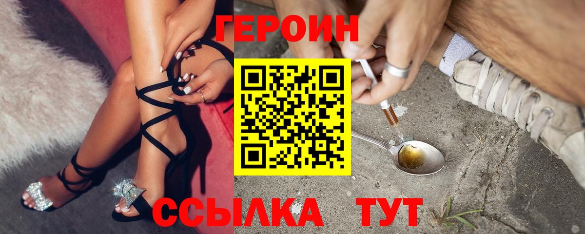Ржев  ГЕРОИН  Вход с VPN  ГЕРОИН VHQ 