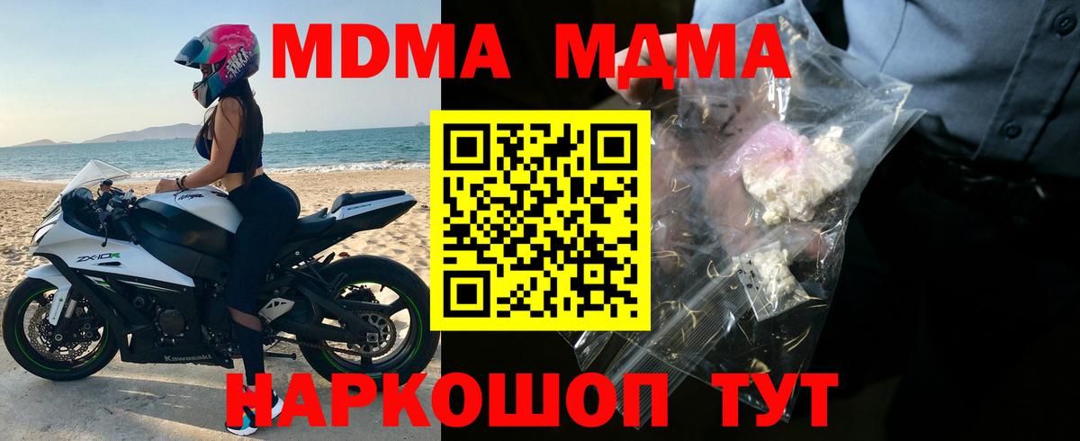 MDMA  MDMA Molly  MDMA VHQ  Вход с VPN  Ржев 