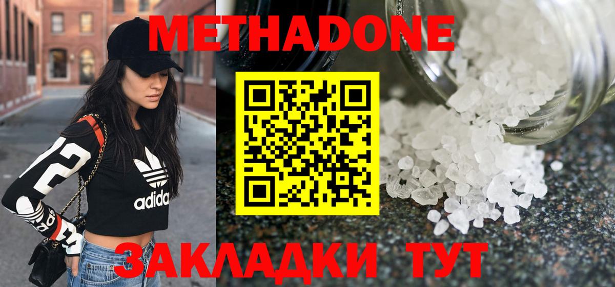 Метадон белоснежный Ржев