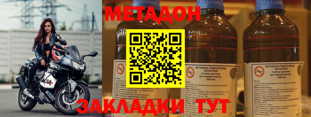 нарко площадка какой сайт  МЕТАДОН VHQ  Вход с VPN  Ржев 
