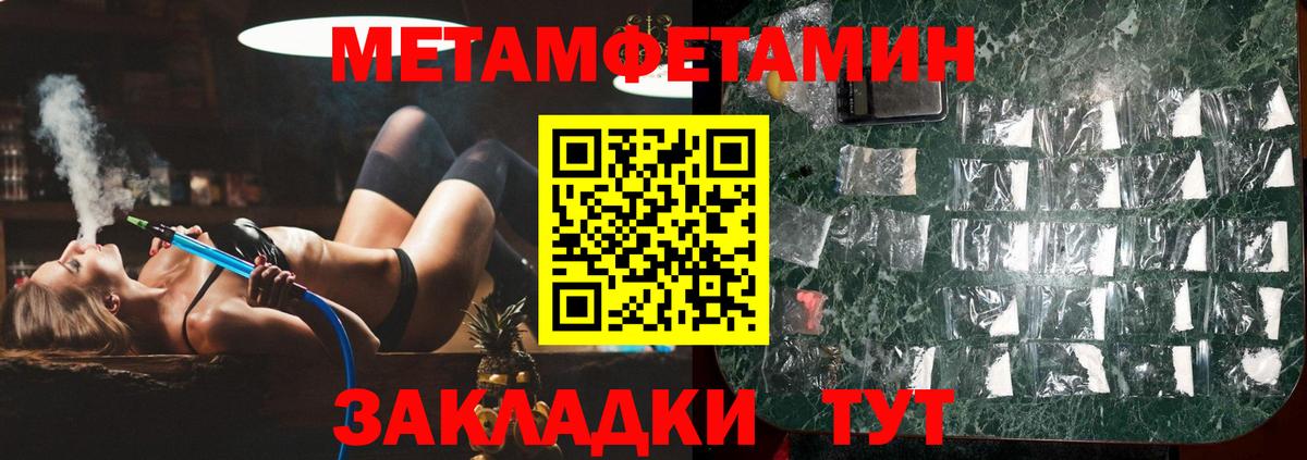 Метамфетамин  Вход с VPN  Ржев  Метамфетамин Декстрометамфетамин 99.9%  Метамфетамин Декстрометамфетамин 99.9% 